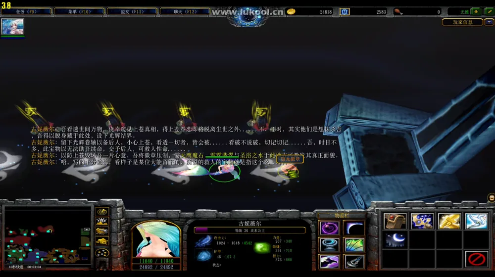 魔神传说