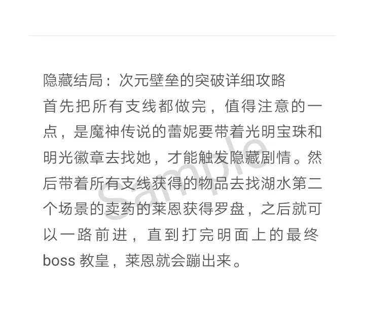 魔神传说