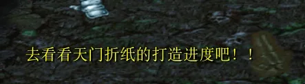 天门折纸