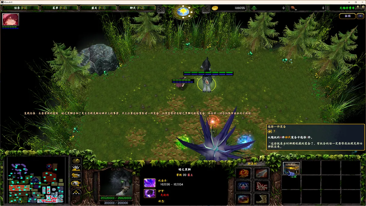永昼 图11.领取装备。