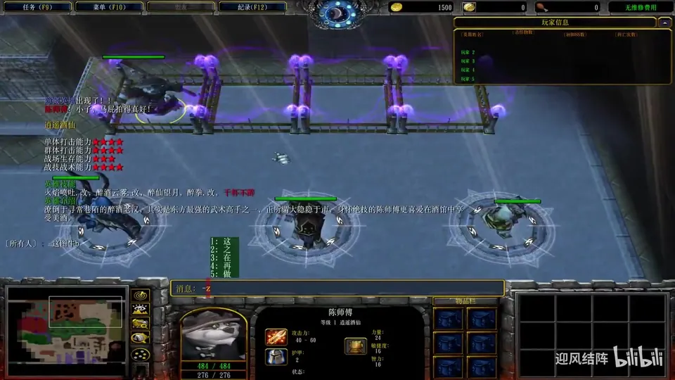 隐藏英雄 · 图 3