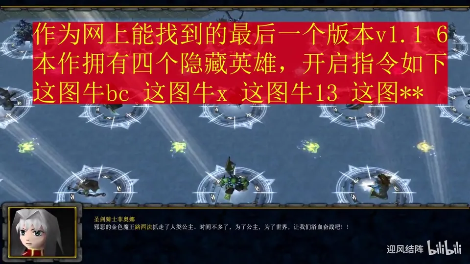 隐藏英雄 · 图 2