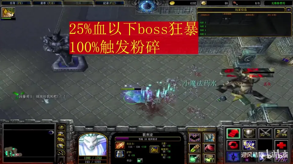 第一章 银光回廊（第 1 关） · 图 2
