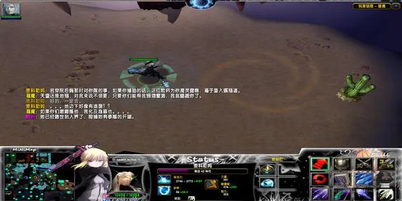 第十一章:毁灭的大地 · 图 21