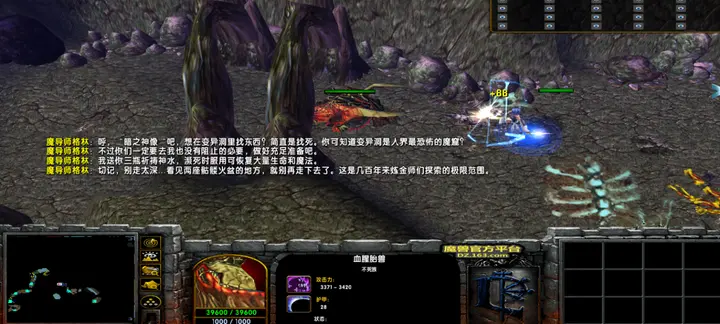 第八章：炼金峡谷 · 图 13