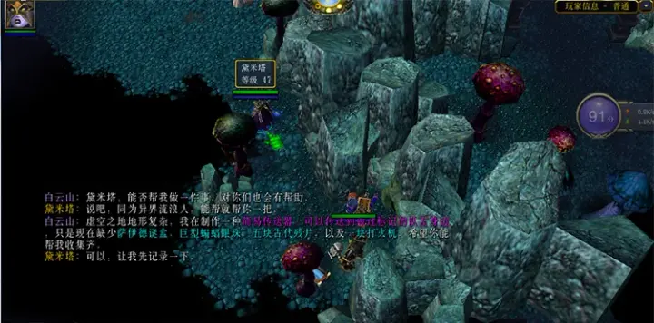 隐藏任务--黄昏山谷的幸存者 · 图 1