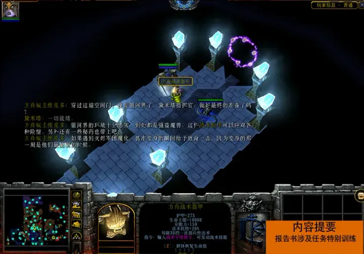 特别训练 · 图 7