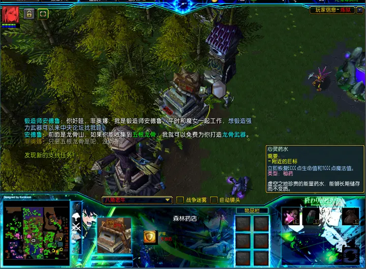 黑之背叛者 · 图 2