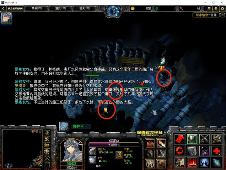 5. 下水道 · 图 8
