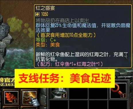 5. 下水道 · 图 22