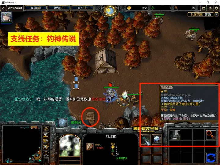 6. 巨鹿村 · 图 3
