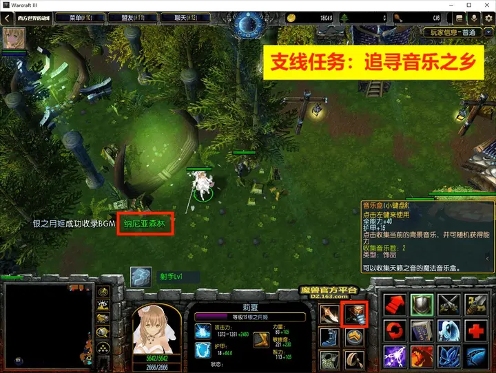 3. 纳尼亚森林 · 图 1