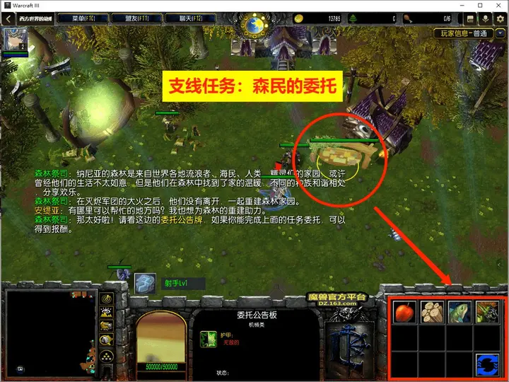 3. 纳尼亚森林 · 图 2