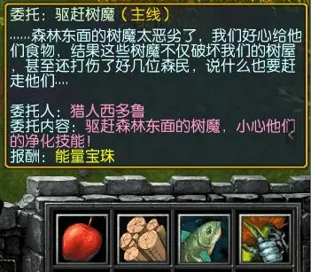 3. 纳尼亚森林 · 图 6