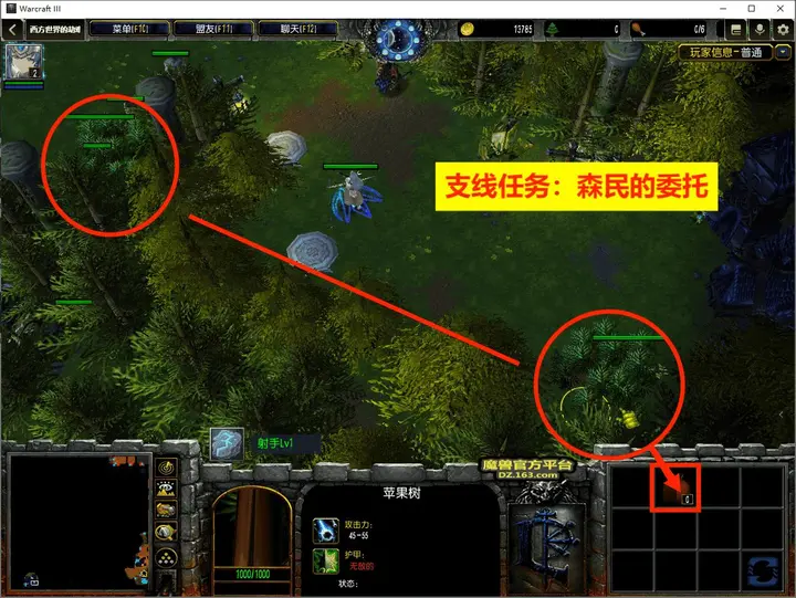 3. 纳尼亚森林 · 图 8