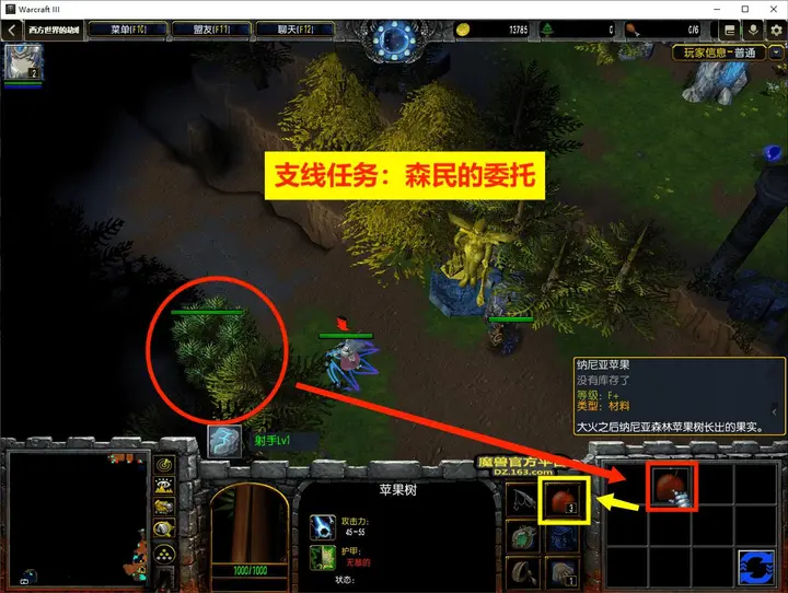 3. 纳尼亚森林 · 图 9
