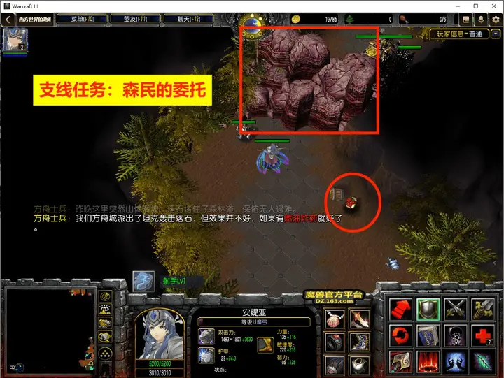 3. 纳尼亚森林 · 图 10