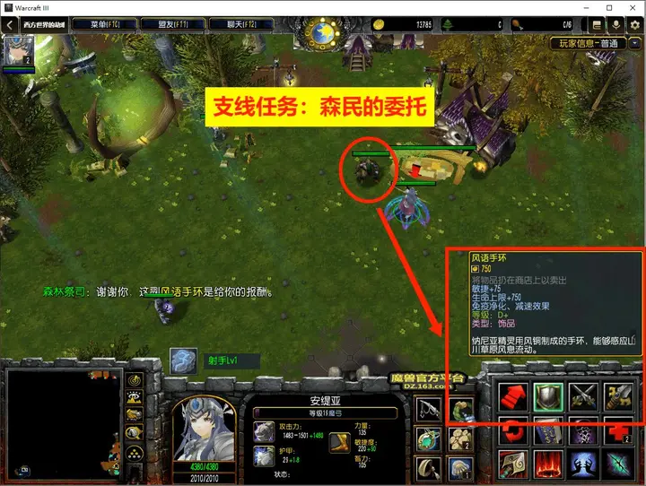 3. 纳尼亚森林 · 图 11