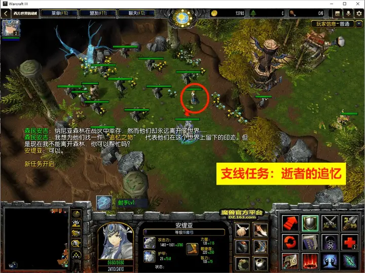 3. 纳尼亚森林 · 图 12