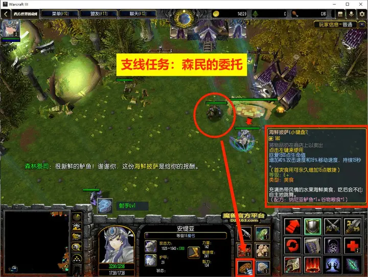 3. 纳尼亚森林 · 图 15
