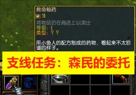 3. 纳尼亚森林 · 图 17