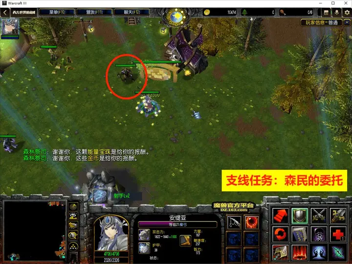 3. 纳尼亚森林 · 图 30
