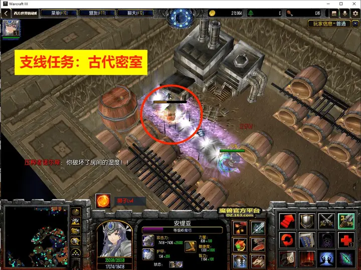 14. 史诗之城(二) · 图 28
