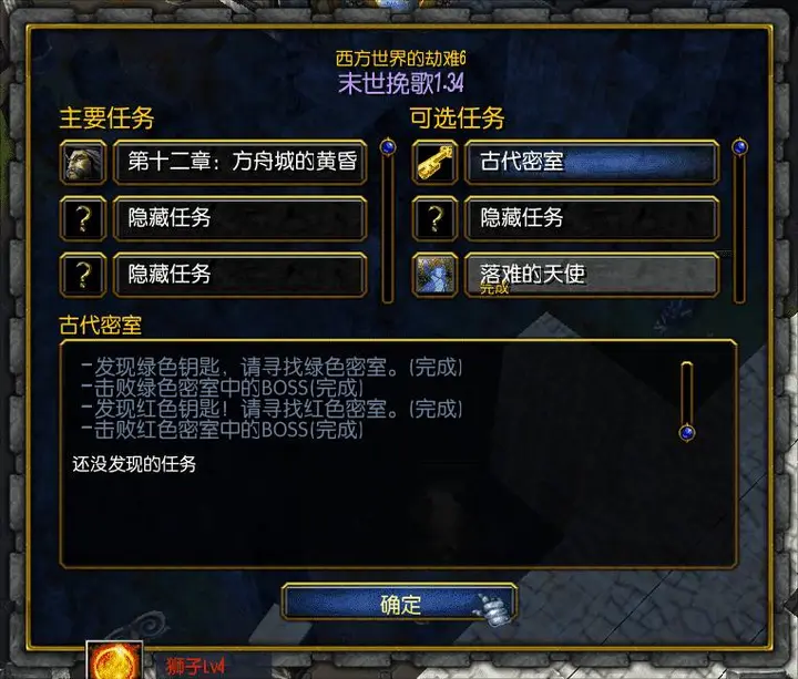 14. 史诗之城（二） · 图 36