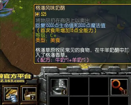9. 格潘大草原 · 图 15