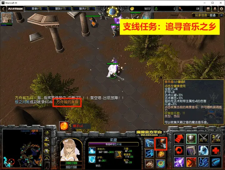15. 方舟城 · 图 3