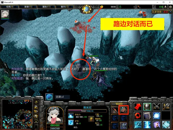 19. 轮回之井 · 图 11