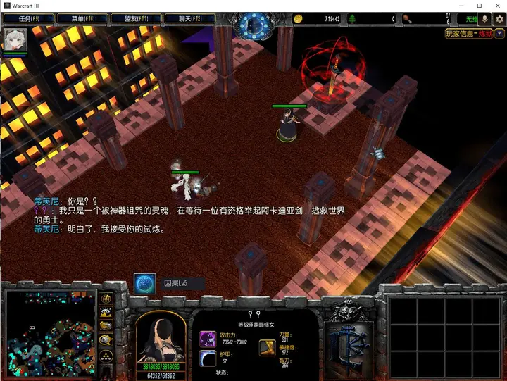 19. 轮回之井 · 图 17
