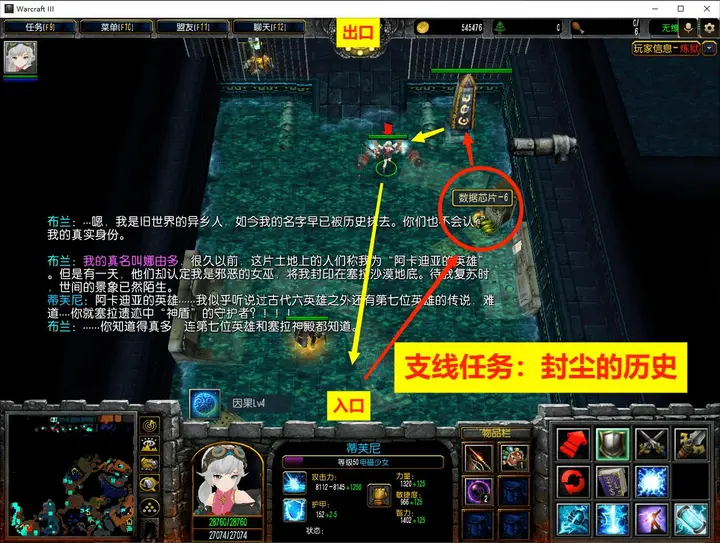 17. 北方下水道 · 图 7