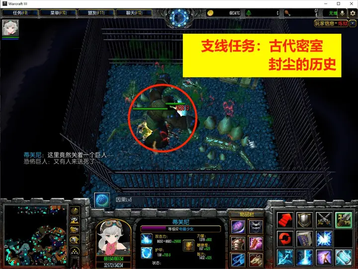 19. 轮回之井 · 图 8