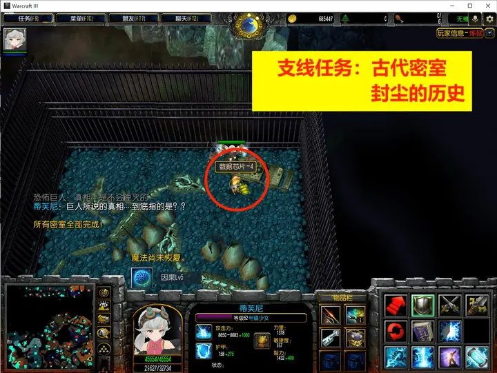 19. 轮回之井 · 图 9