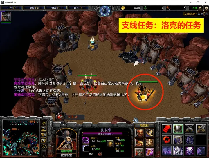 20. 灭烬基地 · 图 31