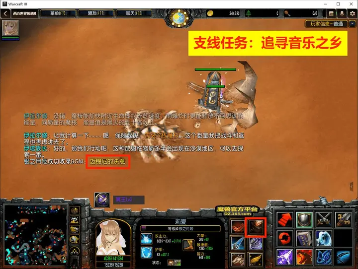 21. 沙漠地带 · 图 3