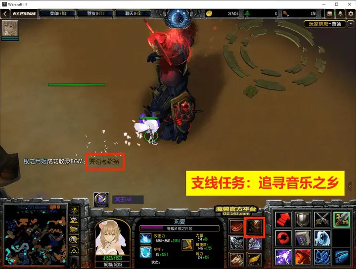 22. 迦蓝之地 · 图 17