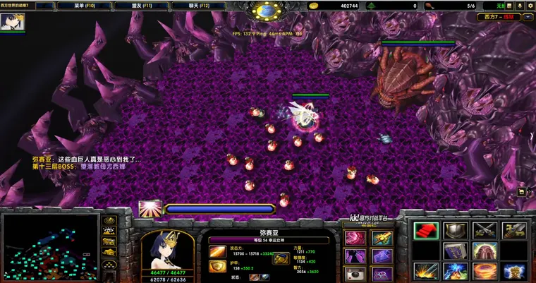 第十三层【苦痛之路】 · 图 3