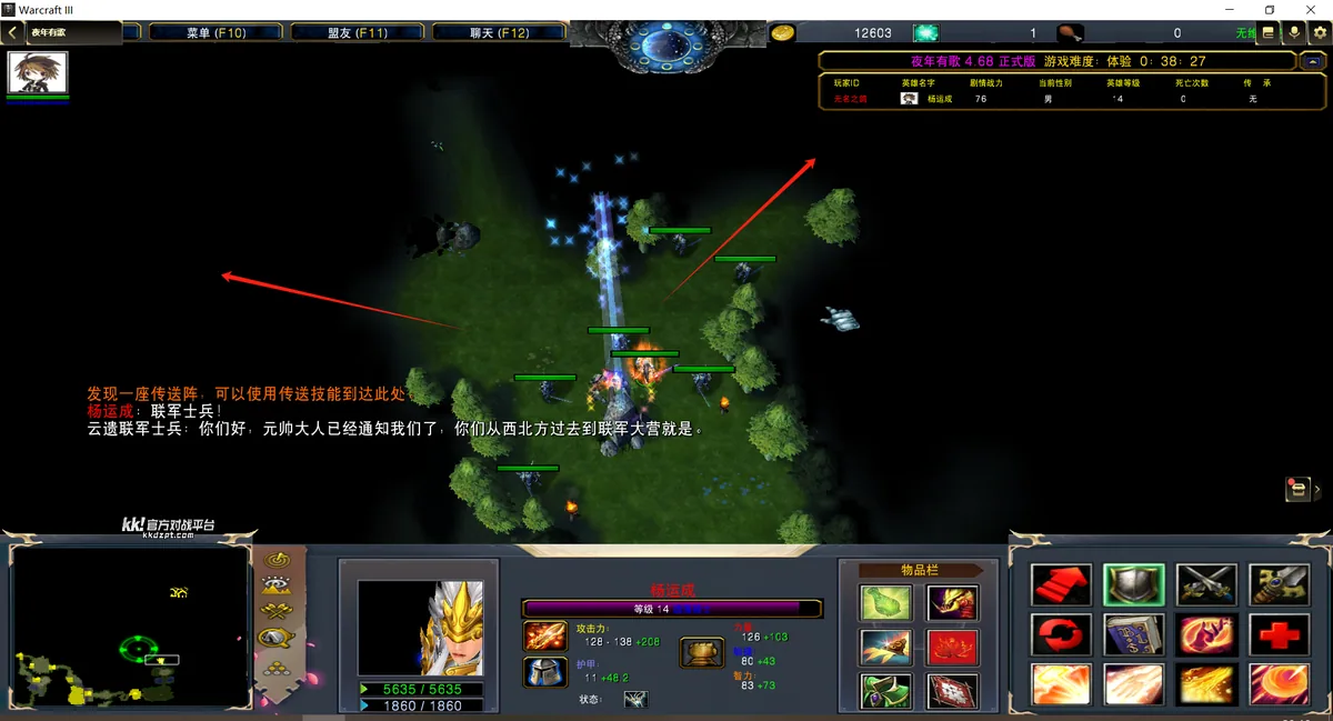 第三章 云遗联军 · 图 3