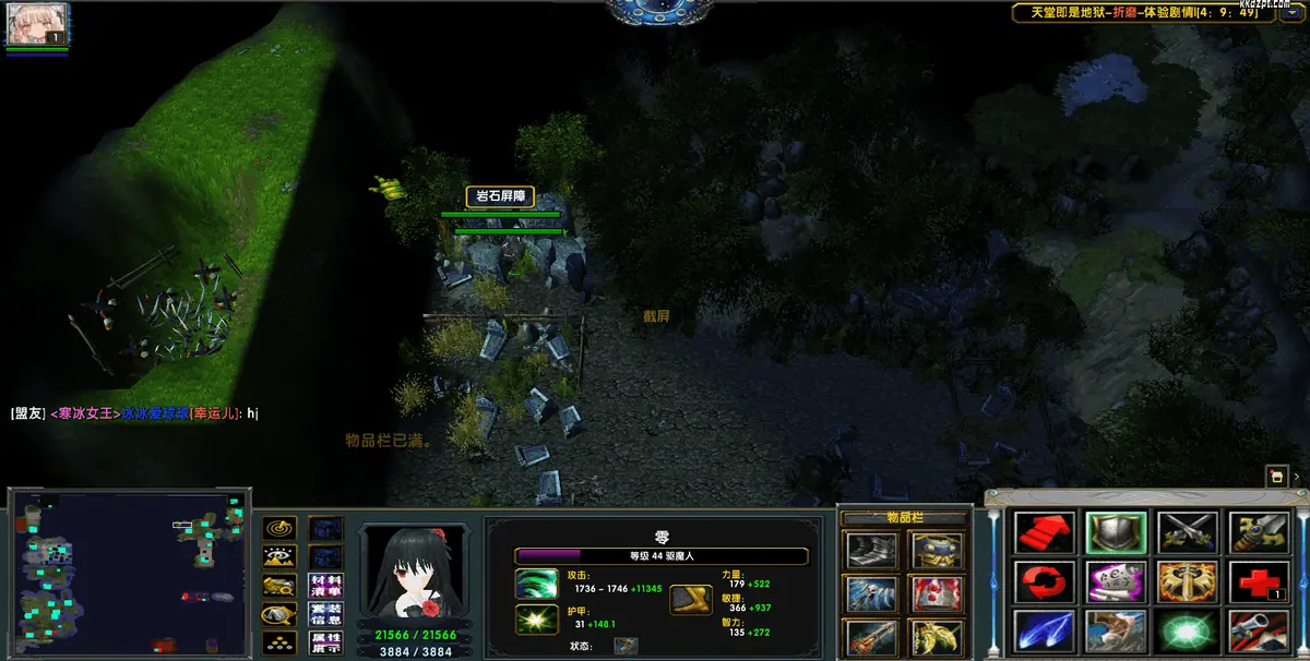Z装备 截图 32