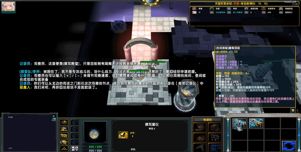 第一章 深林诡影 · 图 6