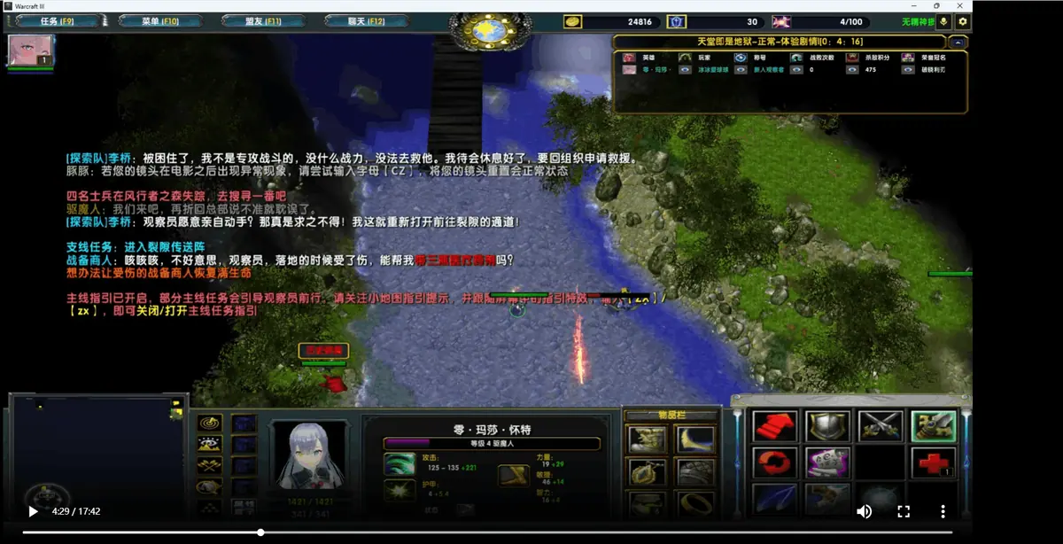 第一章 深林诡影 · 图 9