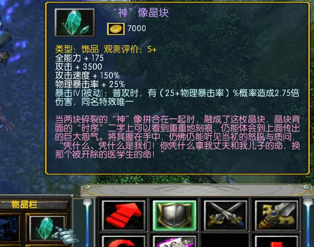 第六章 虚妄永恒 · 图 4