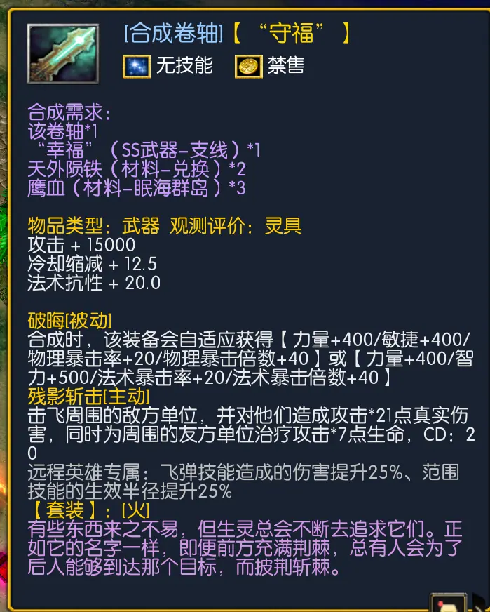 第七章 眠海海震 · 图 11