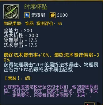 第八章 初浮哀伤 · 图 6