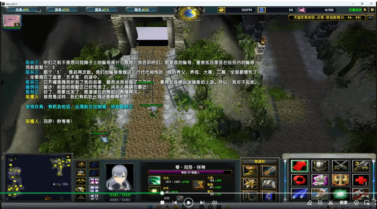 第四章 垂榆生恶 · 图 10