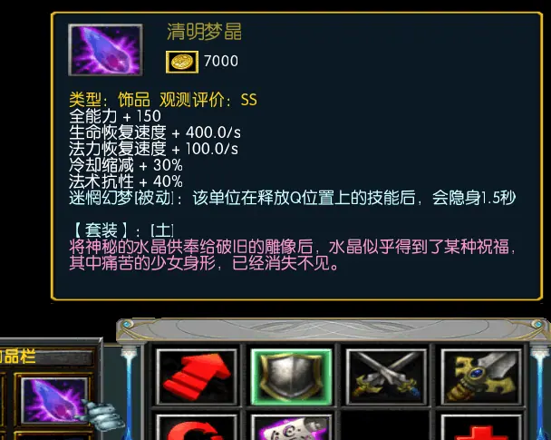 第四章 垂榆生恶 · 图 18