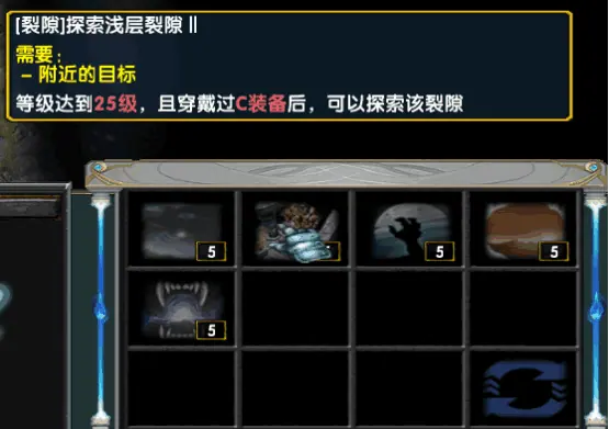 破灭虚空 截图 8