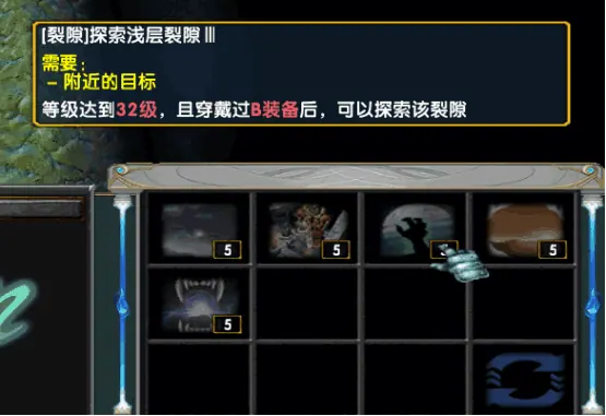 破灭虚空 截图 12